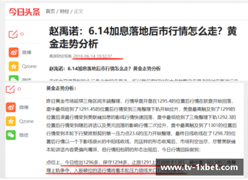 1xbet体育河南队强势压制对手，用实力证明自己的不容小觑 - 副本