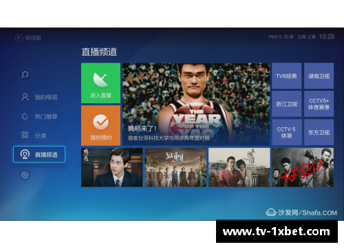 1xbet体育NBA电视直播精彩赛程一览