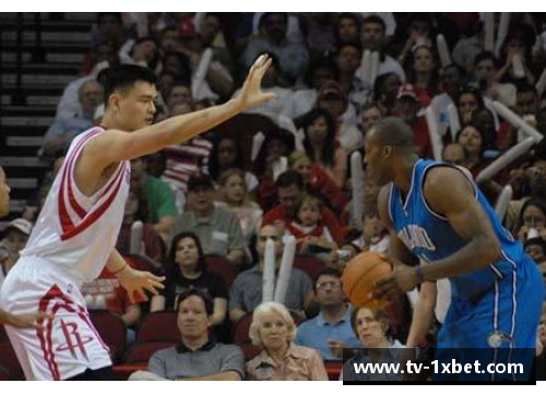 1xbet体育姚明NBA比赛录像：传奇篇章与不朽表现